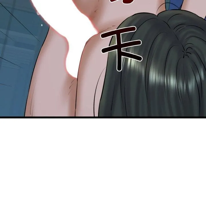 我的拉拉队宝贝 第90页