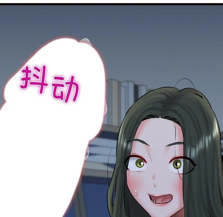 我的拉拉队宝贝 第91页