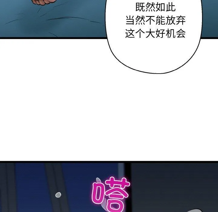 我的拉拉队宝贝 第95页