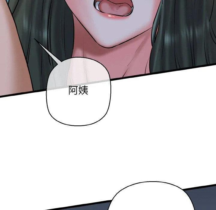 我的拉拉队宝贝 第97页