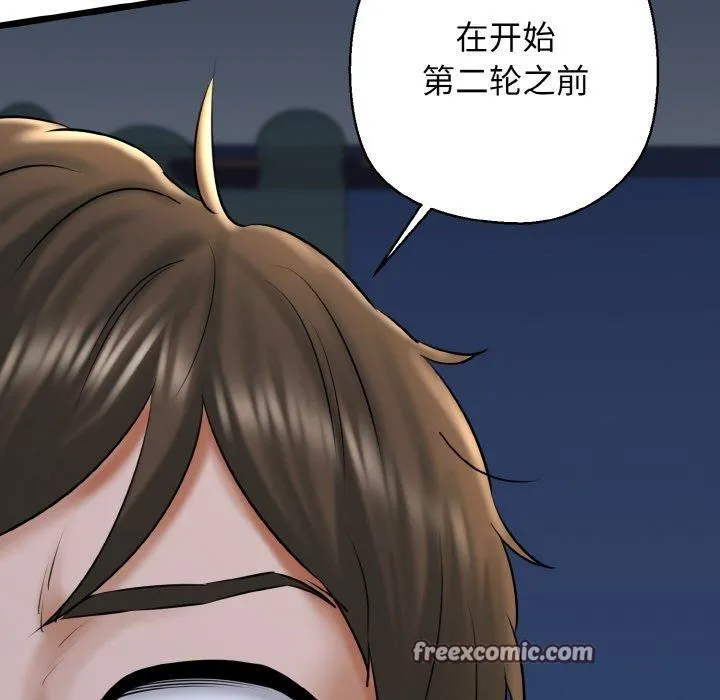 我的拉拉队宝贝 第98页