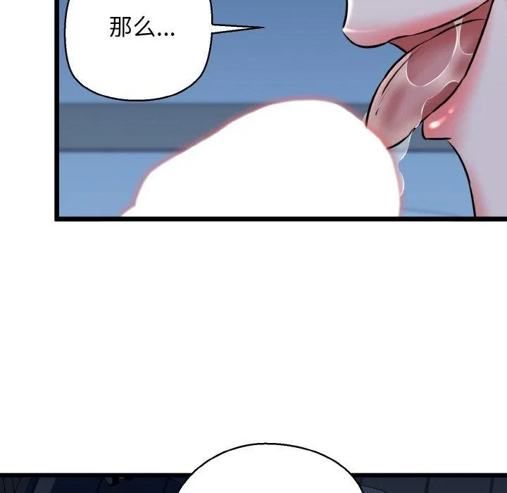 我的拉拉队宝贝 第107页