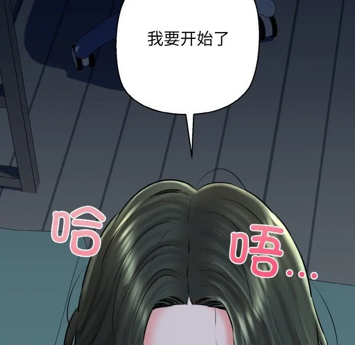我的拉拉队宝贝 第108页