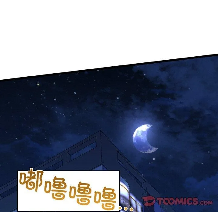 我的拉拉队宝贝 第111页