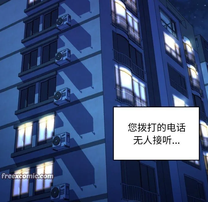 我的拉拉队宝贝 第112页