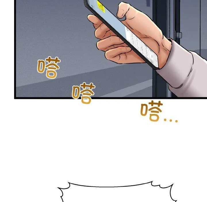 我的拉拉队宝贝 第114页