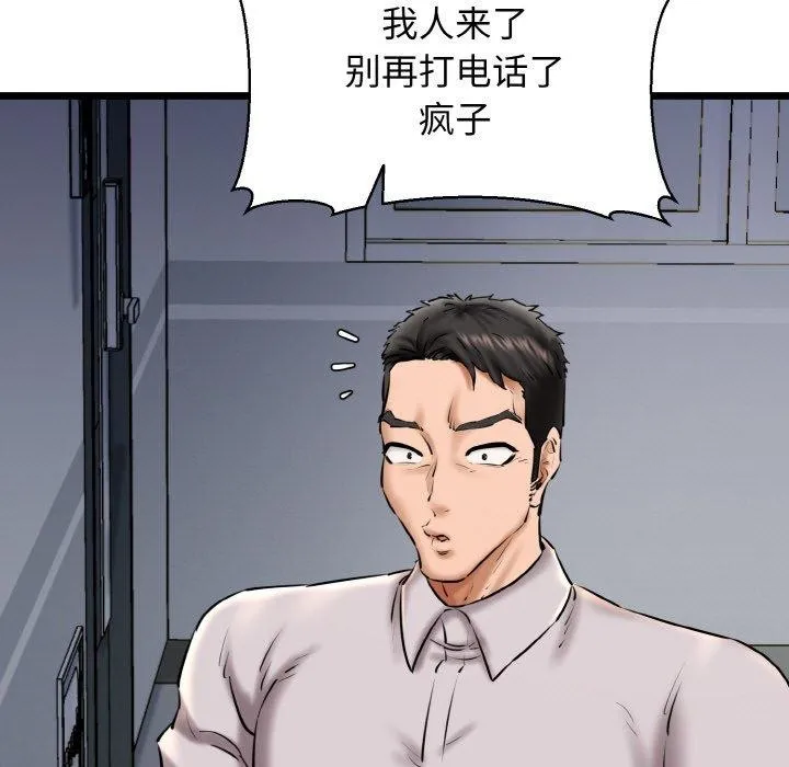 我的拉拉队宝贝 第115页