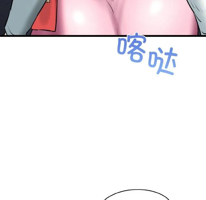 我的拉拉队宝贝 第119页