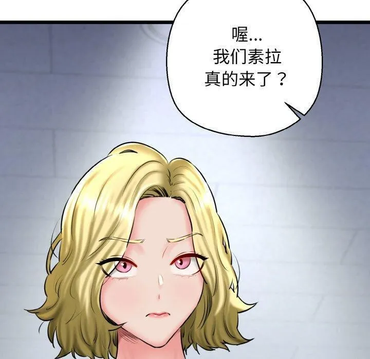 我的拉拉队宝贝 第120页