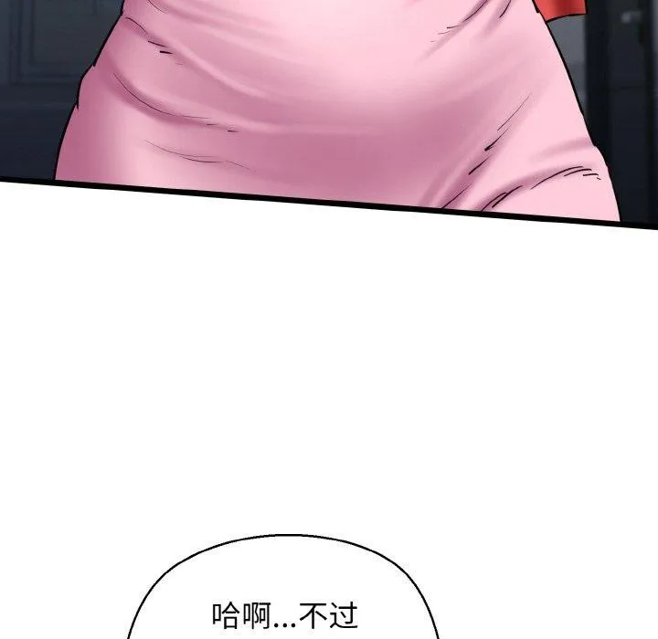 我的拉拉队宝贝 第122页