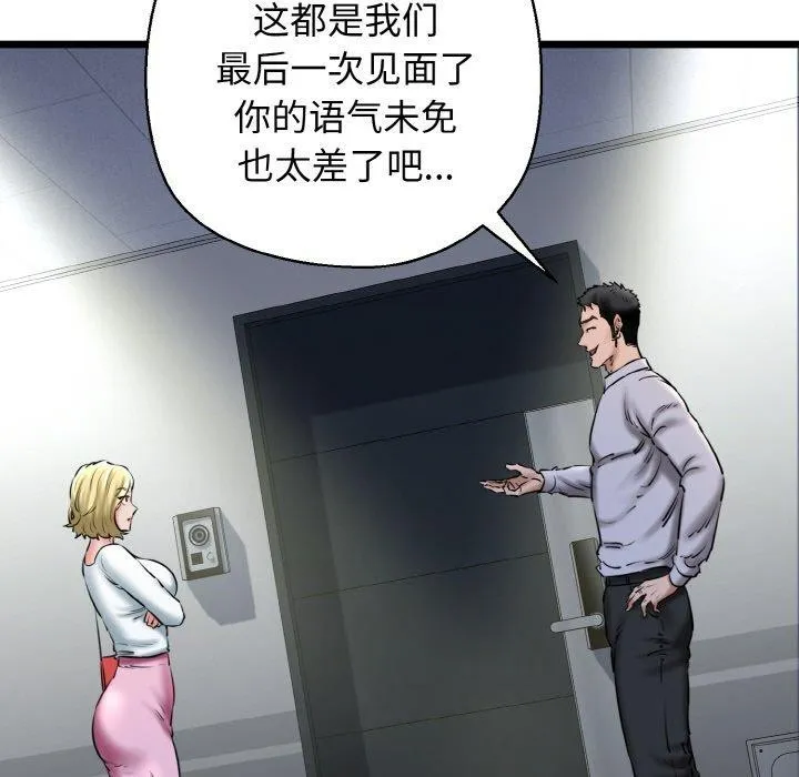 我的拉拉队宝贝 第123页