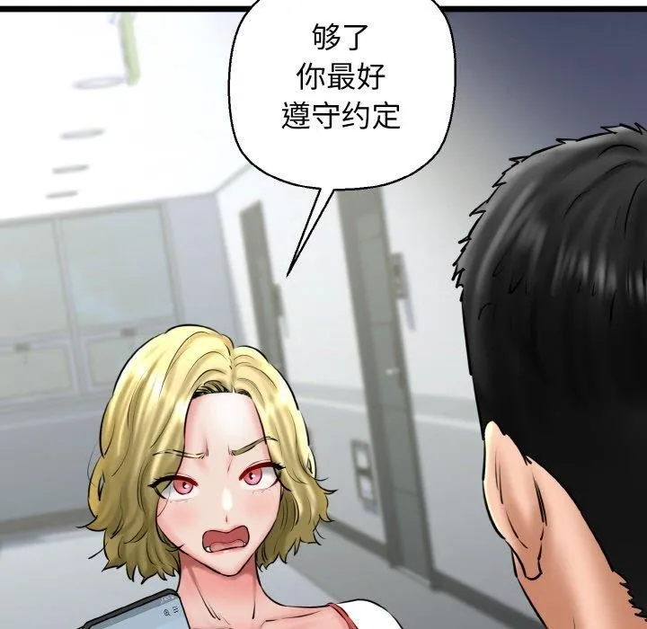 我的拉拉队宝贝 第125页