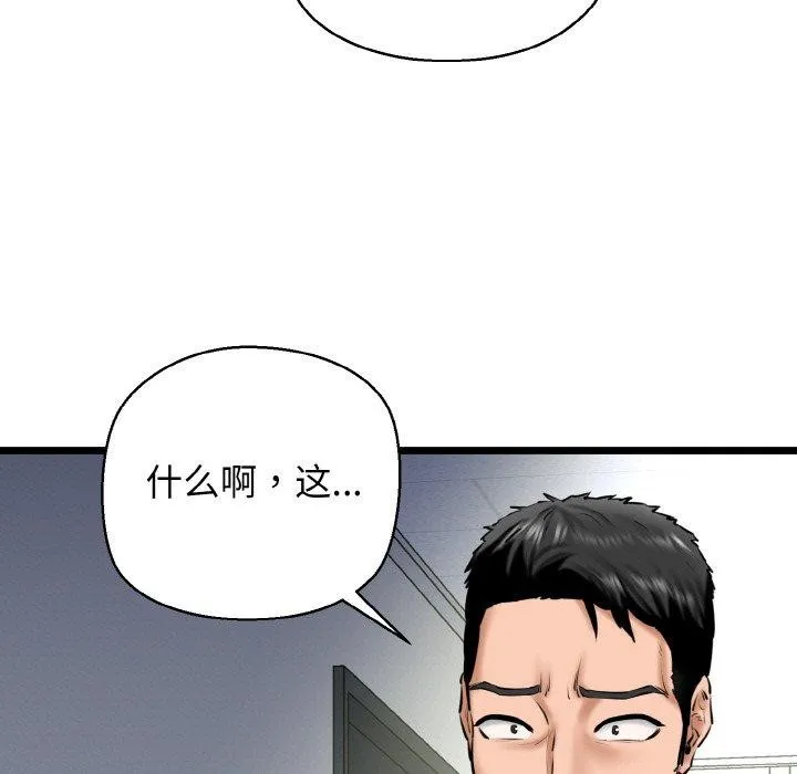 我的拉拉队宝贝 第127页