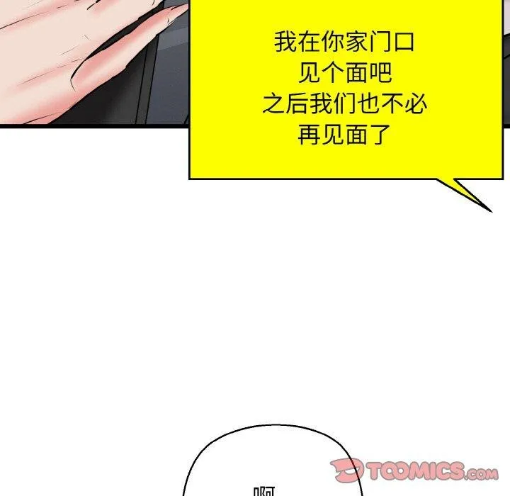我的拉拉队宝贝 第129页