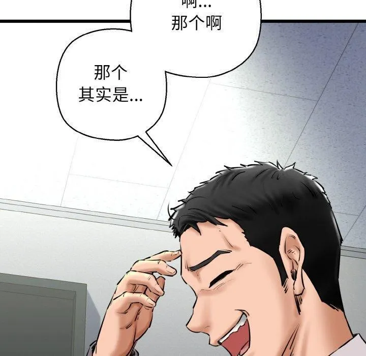 我的拉拉队宝贝 第130页