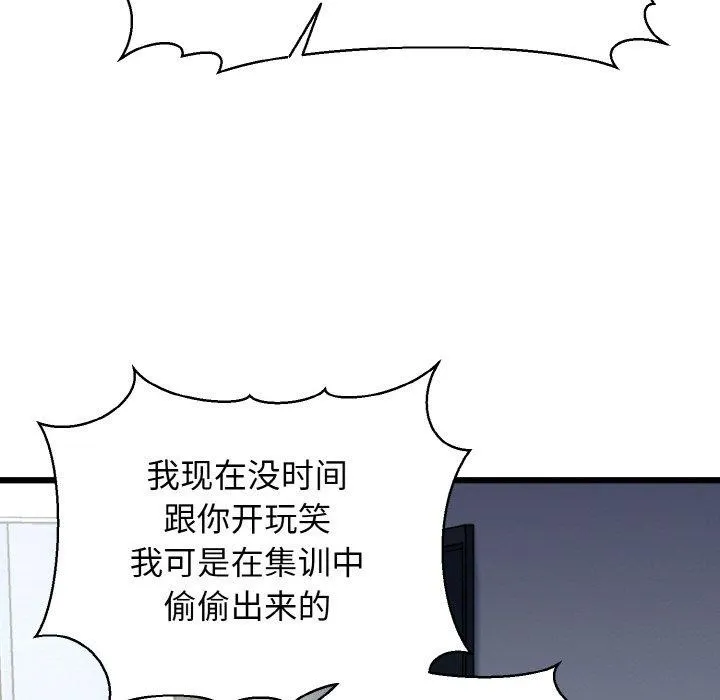 我的拉拉队宝贝 第132页