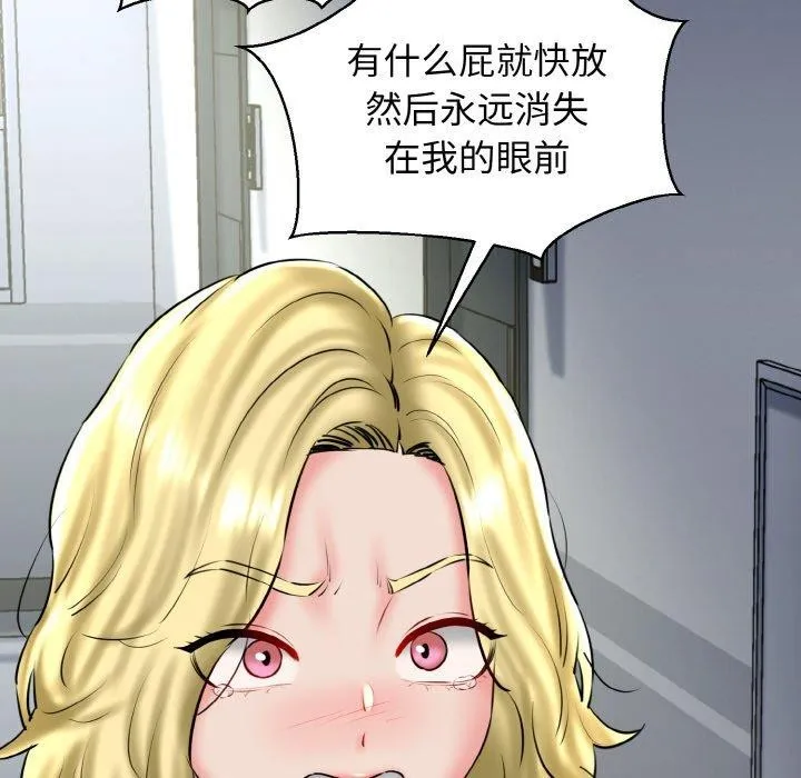 我的拉拉队宝贝 第133页
