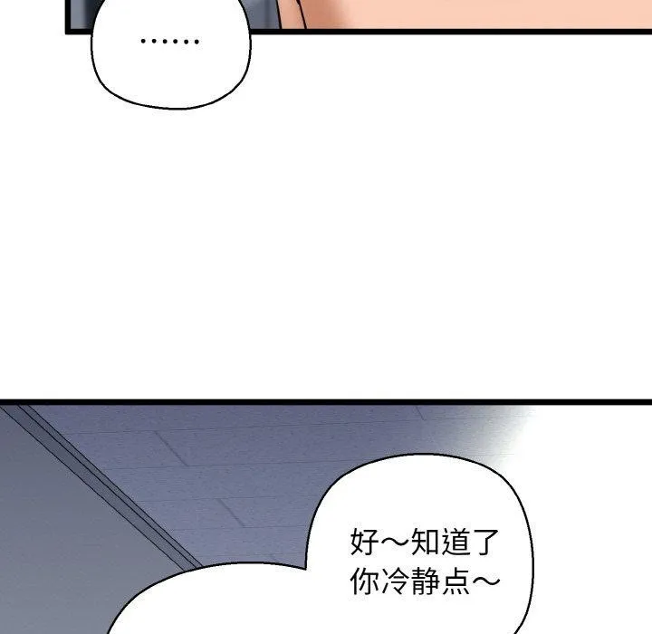 我的拉拉队宝贝 第136页