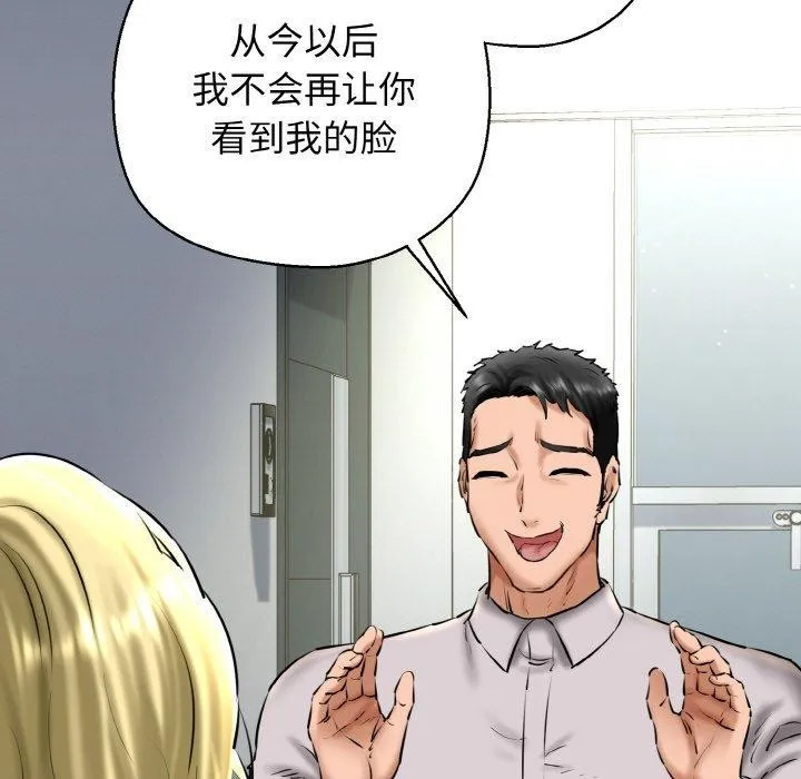 我的拉拉队宝贝 第137页