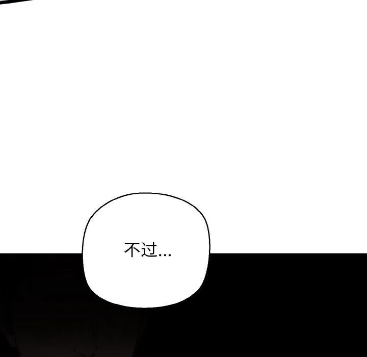 我的拉拉队宝贝 第139页