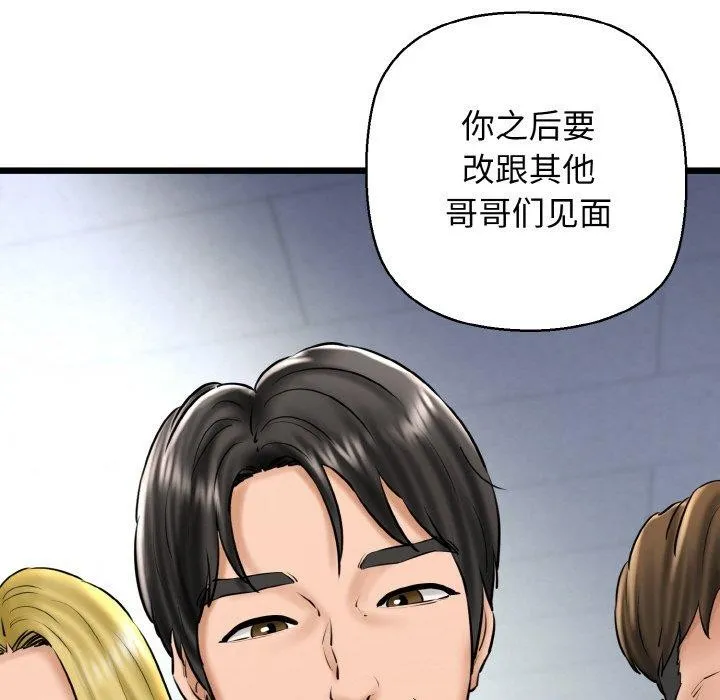 我的拉拉队宝贝 第144页