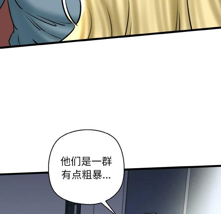 我的拉拉队宝贝 第146页