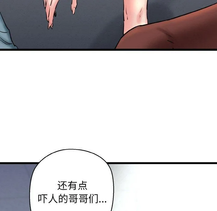 我的拉拉队宝贝 第149页