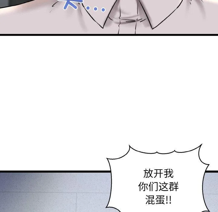 我的拉拉队宝贝 第151页