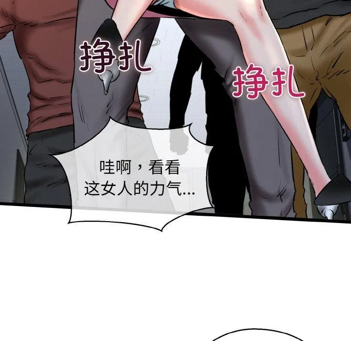 我的拉拉队宝贝 第153页