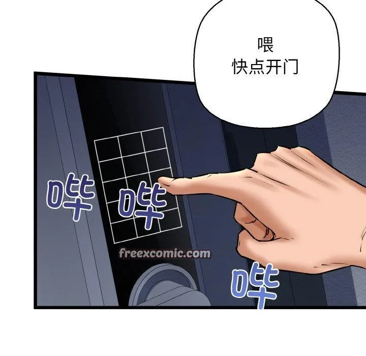 我的拉拉队宝贝 第154页