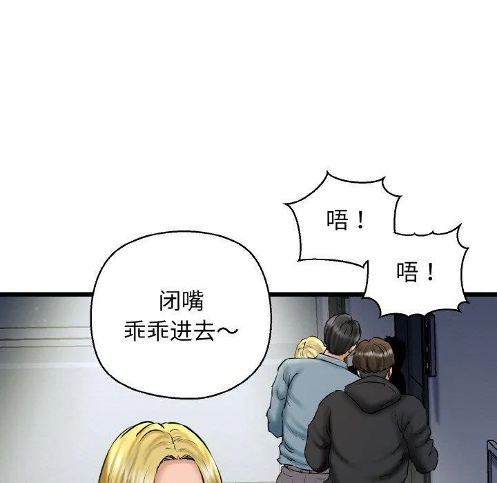 我的拉拉队宝贝 第155页