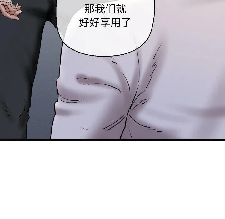 我的拉拉队宝贝 第157页