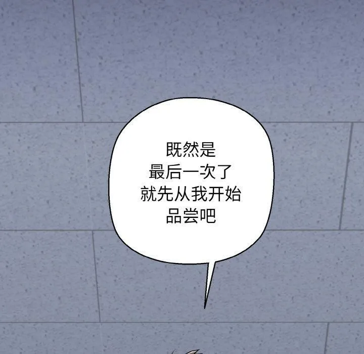 我的拉拉队宝贝 第161页