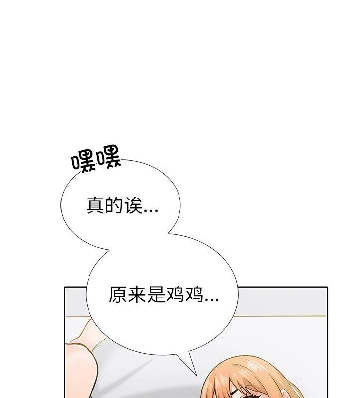 走不出的房间：第二季 第72页