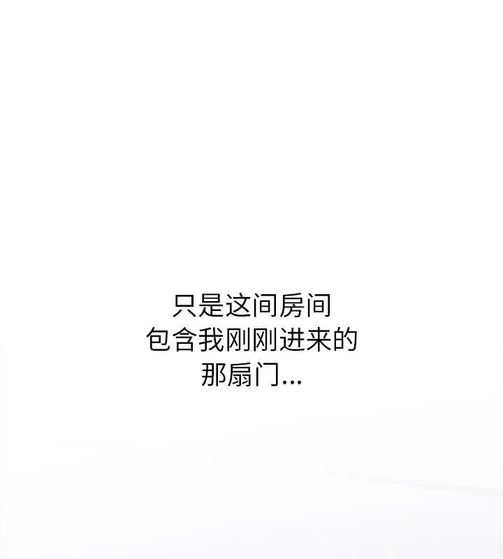 走不出的房间：第二季 第167页