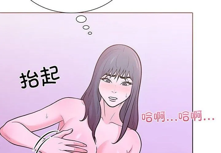 走不出的房间：第二季 第2页