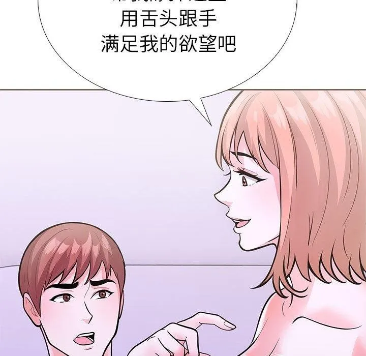 走不出的房间：第二季 第118页