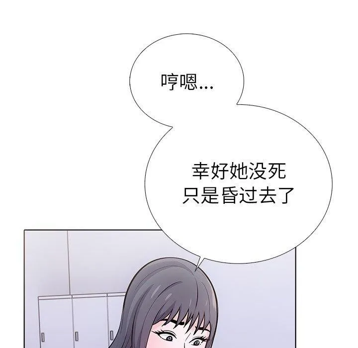 走不出的房间：第二季 第31页