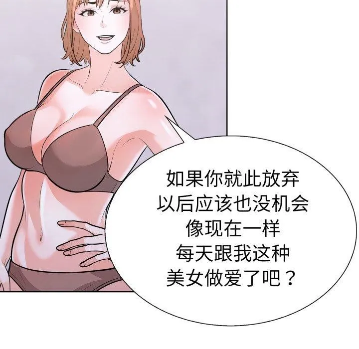 走不出的房间：第二季 第36页