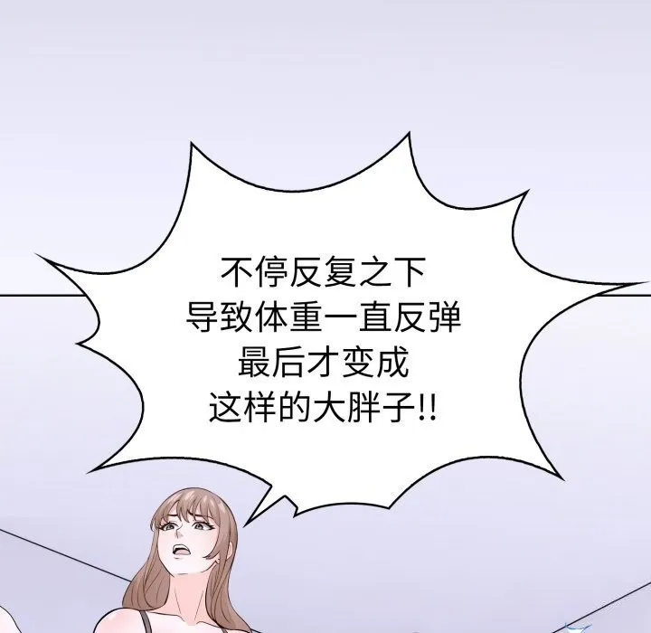 走不出的房间：第二季 第78页