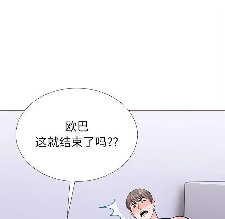 走不出的房间：第二季 第64页