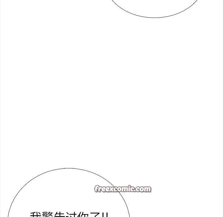 走不出的房间：第二季 第135页