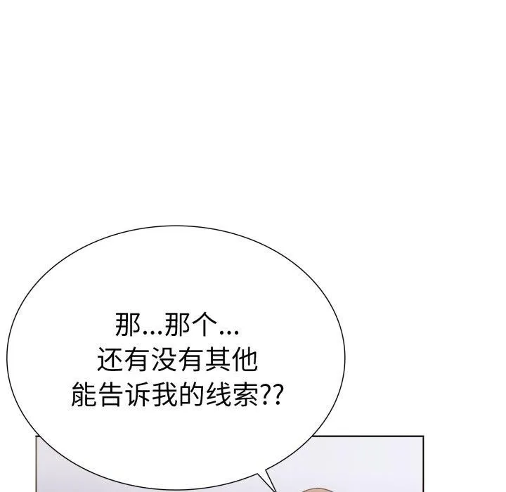 走不出的房间：第二季 第27页