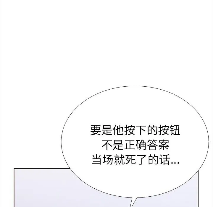 走不出的房间：第二季 第25页