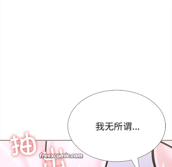 走不出的房间：第二季 第105页