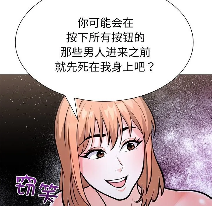 走不出的房间：第二季 第23页