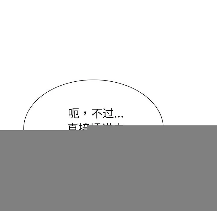 走不出的房間：第二季 - 第29話 - 7