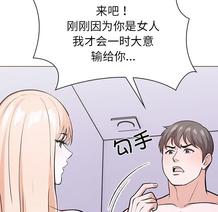 走不出的房間：第二季 - 第29話 - 86