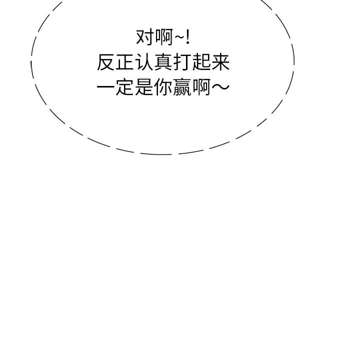 走不出的房間：第二季 - 第29話 - 129