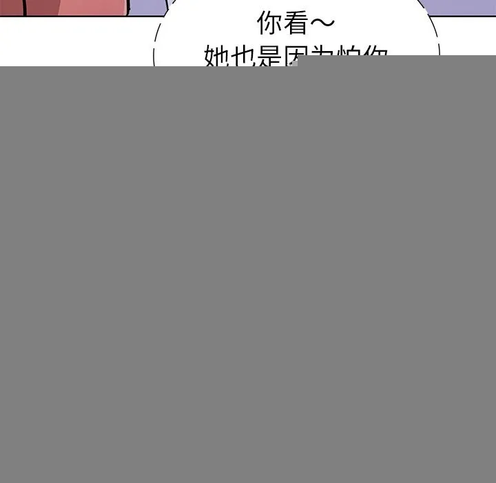 走不出的房間：第二季 - 第29話 - 132
